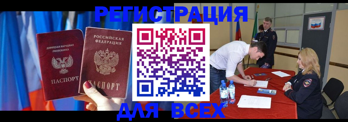 прописка для кредита в Саянске